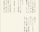 あなたのための物語を綴ります ココナラ初心者のため5月31日までの特別価格実施中 イメージ7