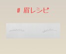 眉で顔の印象8割決まる！似合う眉を教えます 顔立ち診断＋似合わせ、眉イラストでパーソナルな眉メイク提案♫ イメージ4
