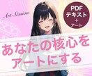 生まれ持った本質を【鑑定文➕アート】で届けます あなたが生まれたとき、宇宙はあなただけの設計図を刻みました イメージ1