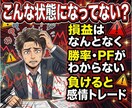 FX履歴を自動分析｜MT4全取引を可視化整理します 負けの原因を自動であぶり出す！取引履歴を整理して収支を改善 イメージ2