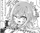 あなたの小説、漫画にします コミカライズ経験いくつかございます！非一般向けも！ イメージ4