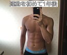 健康的な体づくりお手伝いします あなたの食事、運動方法をサポートします！ イメージ2