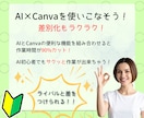 Canva×リール！大量投稿できる方法を教えます 面倒な作業はAIを使って作業時間90%カット！ イメージ7