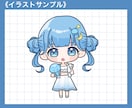 かわいいミニキャラ/SDキャライラスト描きます 商用利用OK◎SNSアイコンや配信、グッズ、プレゼントなどに イメージ10