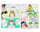 広告まんが描きます 可愛くて華やかなカラー漫画を描きます！ イメージ3