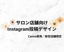 Instagram投稿を作成します やさしく伝わる投稿で世界観を整えます イメージ3