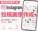 現役歯科衛生士がInstagram投稿を作成します 歯科の現場経験や知識を患者さん目線の投稿に変換 イメージ1