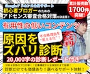 有用性の低いコンテンツの原因・対策・修正法教えます 400サイト以上実績！プロの添削でGoogle評価基準を突破 イメージ2