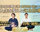 30日間(60日間)気功指導させて頂きます ​IQ向上と健康資産を守る。伝統気功が導く一生モノの習慣 イメージ11