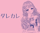 ミラティブ配信者様向け/配信サムネイルを作成します 作成経験複数あり！ぜひ配信のお手伝いをさせてください！ イメージ8