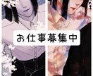 1枚絵、立ち絵、挿絵、サムネ、グッズ用など承ります 商用利用◎目付きの鋭い男性、髪の長い男性が得意です イメージ1
