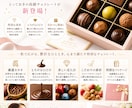 ご褒美チョコをオススメします 頑張っている貴方にご褒美チョコ イメージ1
