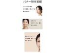 女性向けLP・Instagram画像を作成します 女性向けのLPやSNS画像を制作 イメージ5