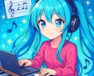 お試し価格で楽曲提供します 口づさみたくなるメロディ作ります イメージ1