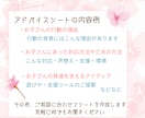 園での発達支援・個別支援のアドバイスをいたします 保育士・幼稚園教諭向け　お悩みを伺いアドバイスシートを作成 イメージ3