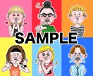個性派表情アイコンを格安で作成します コスパ◎ポーズあり♪ちょいぶさアイコンを格安で♪ イメージ2