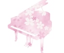 ピアノ伴奏、メロディーの楽譜お作りします ピアノソロバージョンがほしい！伴奏がほしい！→お作りします！ イメージ1