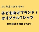 子ども向け・ブランド用Tシャツデザインを制作します シンプルで印象に残るかわいいTシャツデザインを制作します イメージ4