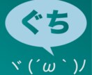 愚痴聞きます 誰かに聞いて欲しいだけの方は是非 イメージ1