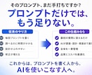 プロンプト頼みを卒業するAI開発環境を渡します 質問は最初だけ。調査・設計・実装・検証までAIが自走 イメージ5