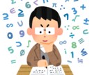 小学生～高校生の算数・数学の疑問点を徹底解説します 解答を見ても分からない！もっと詳しく解説して欲しいときに！！ イメージ1