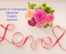 気になるあの歌、伝わる日本語(手話歌)に訳します 英語、スペイン語の歌を、ニュアンス重視の日本語に訳します イメージ9
