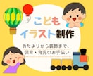 保育・育児のお手伝い♪こどもイラストお描きします おたよりから装飾まで。保育・育児のお手伝い♪ イメージ1