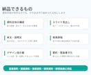 メモから伝わる資料を作ります 箇条書きや文章を、見やすいスライド構成・本文に整理します イメージ3