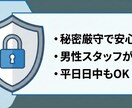 予約・解約・問い合わせ等の電話連絡、代理でかけます 「断れない」「緊張する」…スムーズに完遂します。 イメージ3