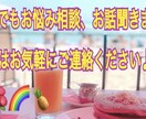お悩み、ご相談、日常の世間話なんでも聞きます ちょっと聞いてほしい、ちょい聞きパーソンが欲しい方必見です。 イメージ1