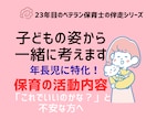 年長児の保育が説明&組み立てられるようにします 5歳児保育を理由から自分で組み立てられるようになるお手伝い イメージ1