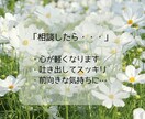 1分から！愚痴や日常生活での悩みをお聞きします 人間関係・仕事・誰にも言えない悩み・話しにくいこともOKです イメージ3