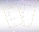 宇宙からのサイン:数字や生物で未来へ導きます 恋愛でお悩みの方へ数字と自然界のサインから流れを読み解きます イメージ2