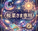 桜菜さま専用の出品ページでございます こちらは桜菜さま専用の出品ページです イメージ2