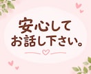 どんな話でも聞きます。皆様のお力になります 人生かなりの荒波に飲まれてきました私だから聞ける話もある笑 イメージ4