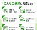 エクセル・スプレッドシートのお困りごと解決します 関数・集計・自動化を最短2日でスピード対応 イメージ3