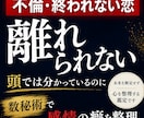 不倫・終われない恋の気持ちを数秘術で整理します 頭では終わった方がいいのに、感情だけが離れられない方へ イメージ1