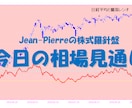 株式投資の判断に役立つノウハウを毎日送ります 今日の相場見通しと注目株についての解説です イメージ1