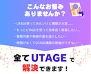 丸投げOK！UTAGE・LINEの構築代行します 【セールス特化】LINE構築のプロのWEBマーケターが対応！ イメージ2