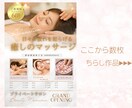 集客率Up!!!目を惹くWebデザイン制作致します ＼伝えたい／が伝わる売上・集客の上がるデザインを制作します イメージ7