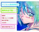 あなただけのものになる絵を描きます サブカルをアートに！平成風作画で油絵を♩ イメージ1