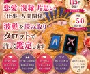 恋愛人間関係仕事お悩みタロットと波動で詳しくみます 貴方様の波動を受け取り明るい未来に導きます。 イメージ1