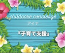 子育ての不安や心配の相談を受け付けます ～育児のモヤモヤをスッキリ!笑顔になりましょう～ イメージ1