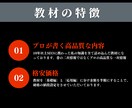 格安でプロのSEO対策マニュアルを伝授します 1億PV/月メディアSEO対策チームリーダーのノウハウ イメージ3