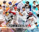 プロスピのイベント代行します 長ったるいイベントとおさらば！ イメージ1