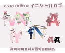 早くお安く★映える可愛いイニシャルロゴ作成します 最短当日納品＆商用利用無料！珍しいロゴで目立っちゃおう★ イメージ1