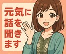 あなたの心に寄り添うおしゃべり相手になります 元気も、安心も、ここでひと息。 イメージ2