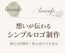 はじめてでも安心！シンプルロゴを制作します 伝えたいを、デザインに。想いが伝わる、ロゴデザイン イメージ1