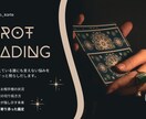 複雑恋愛で悩むあなたをタロットでそっと照らします 誰にも言えないお悩みをタロットと西洋占術で切り拓きます。 イメージ1