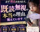 既読無視の理由と本音を恋愛鑑定します 復縁できる可能性とタイミングを現実ベースでお伝えします イメージ1